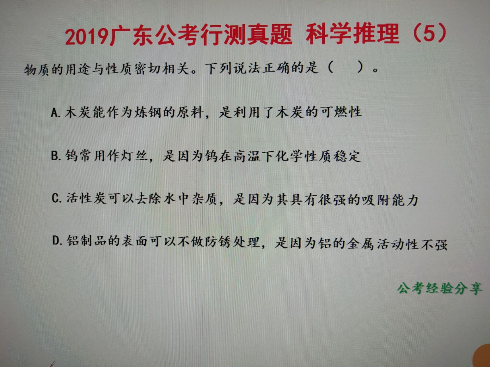 广东省公务员科学推理的重要性及其实际应用