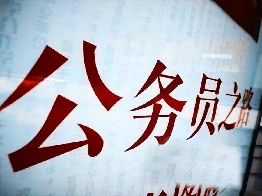 广东省公务员调任制度，实践与展望