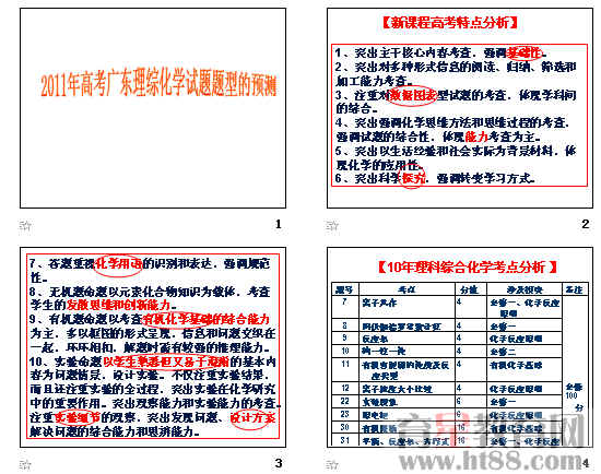 广东省接下来的考试，展望与策略