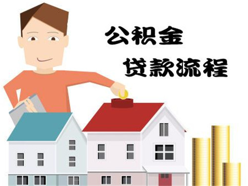 公积金贷款抵押房产证，深度解读与实际应用