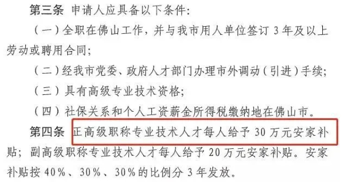 广东省医生职称补助标准详解