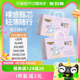 L码纸尿裤适合几个月大的宝宝使用？全面解析宝宝成长与纸尿裤尺寸选择