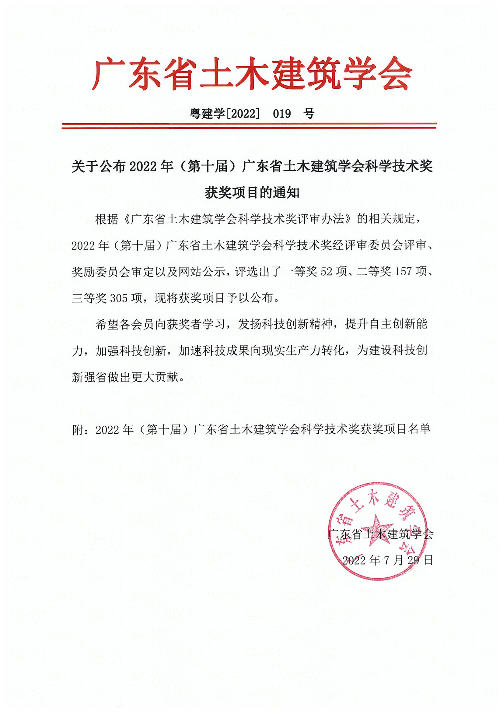 广东省土木学会官网，探索土木工程的卓越平台