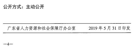 广东省人事冻结现象，背景、影响与对策