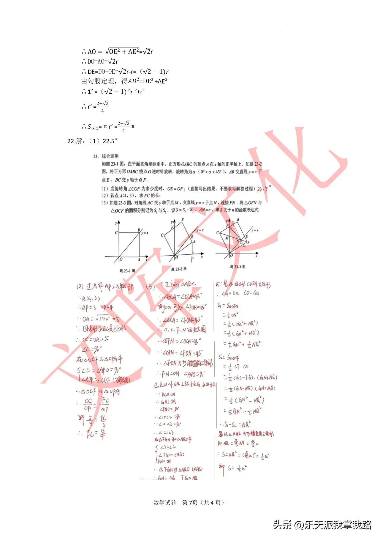 广东省学业水平考试，回顾与前瞻