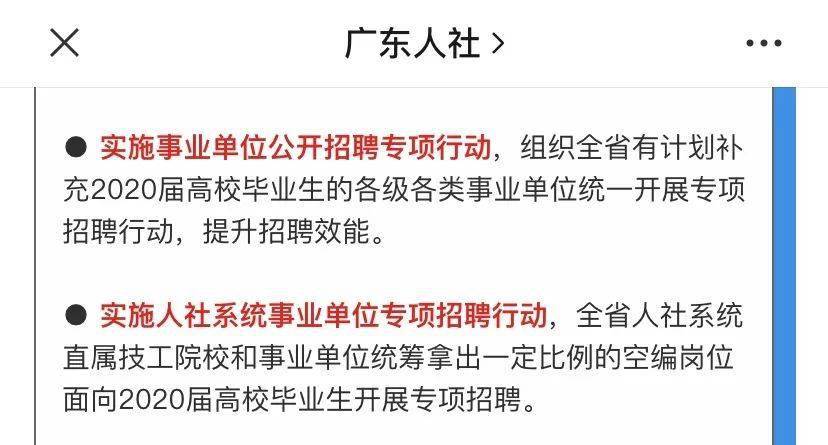 广东省考非应届进面分，解读与探讨