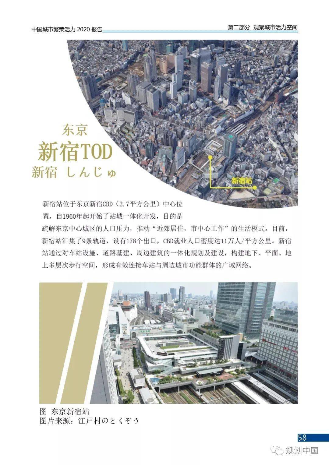 广东省重点发展城市的繁荣与进步