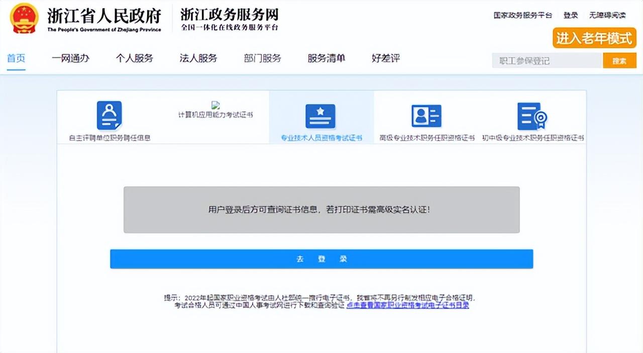 广东省二建查询，便捷途径与全面解析