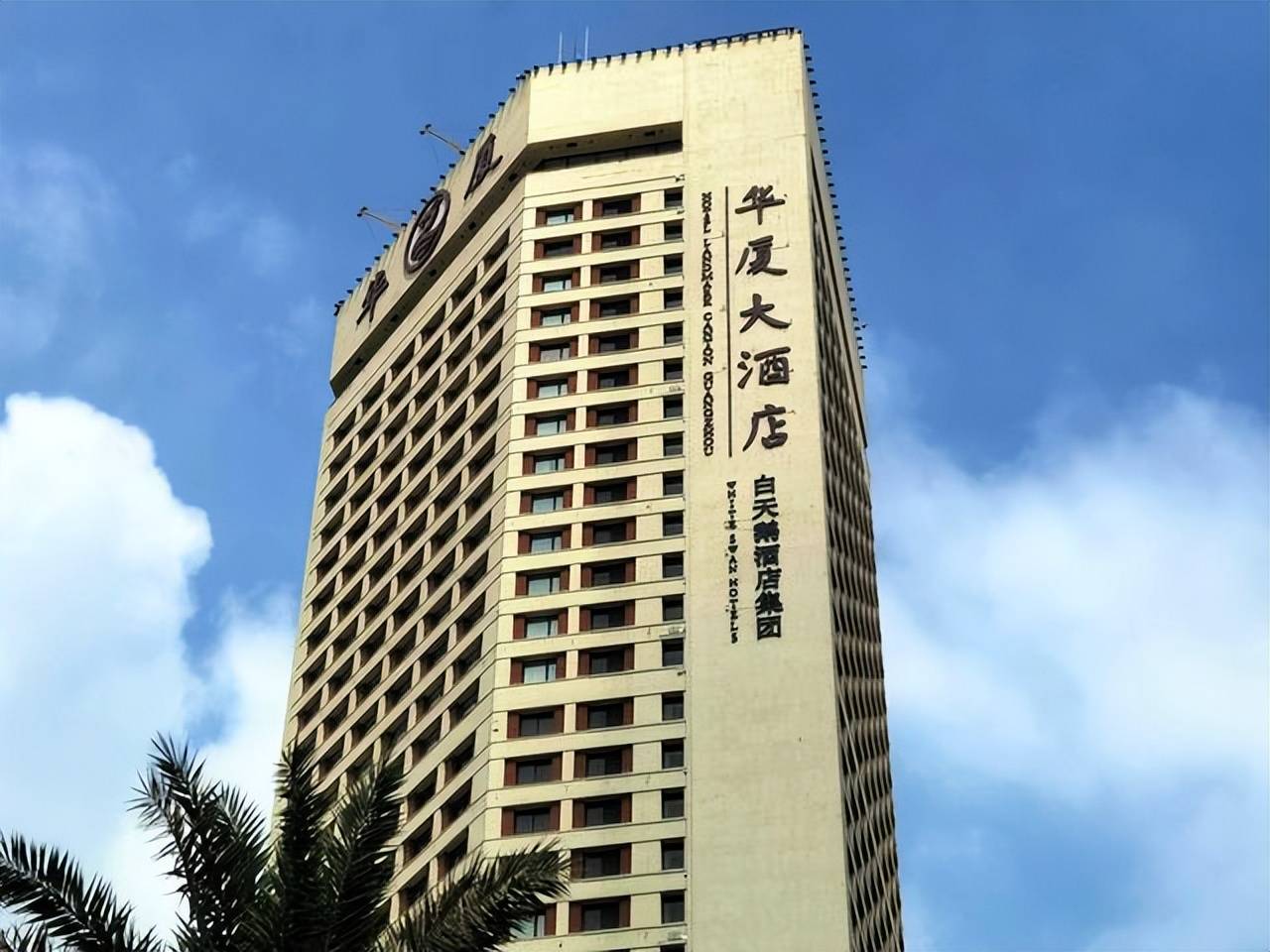 广东省悦华大厦周围住宿指南