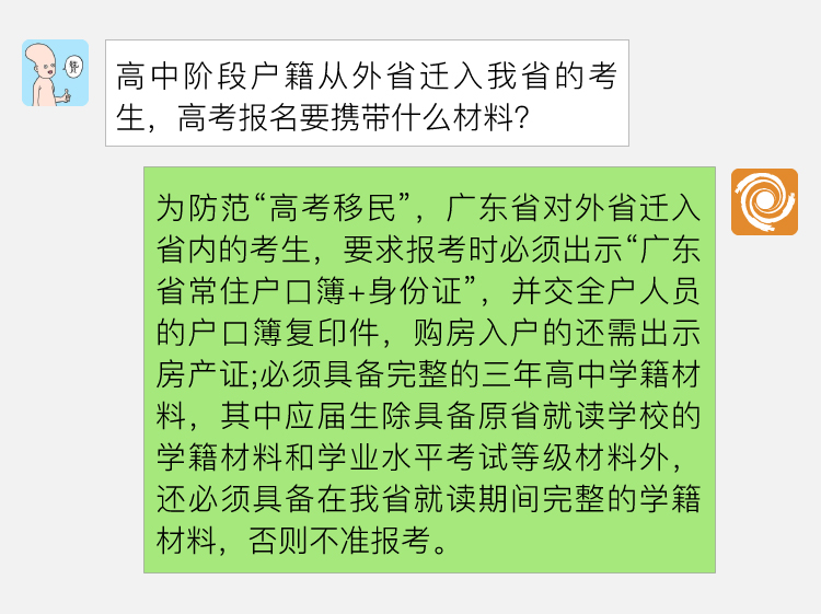 解读广东省高考大纲，2014年的挑战与机遇