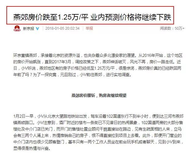 燕郊房产抵押贷款，解读、应用与注意事项