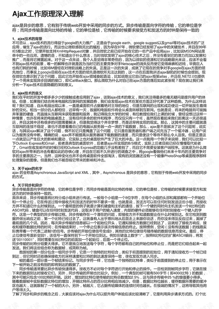 广东省沉降观测要求，深入理解与实践