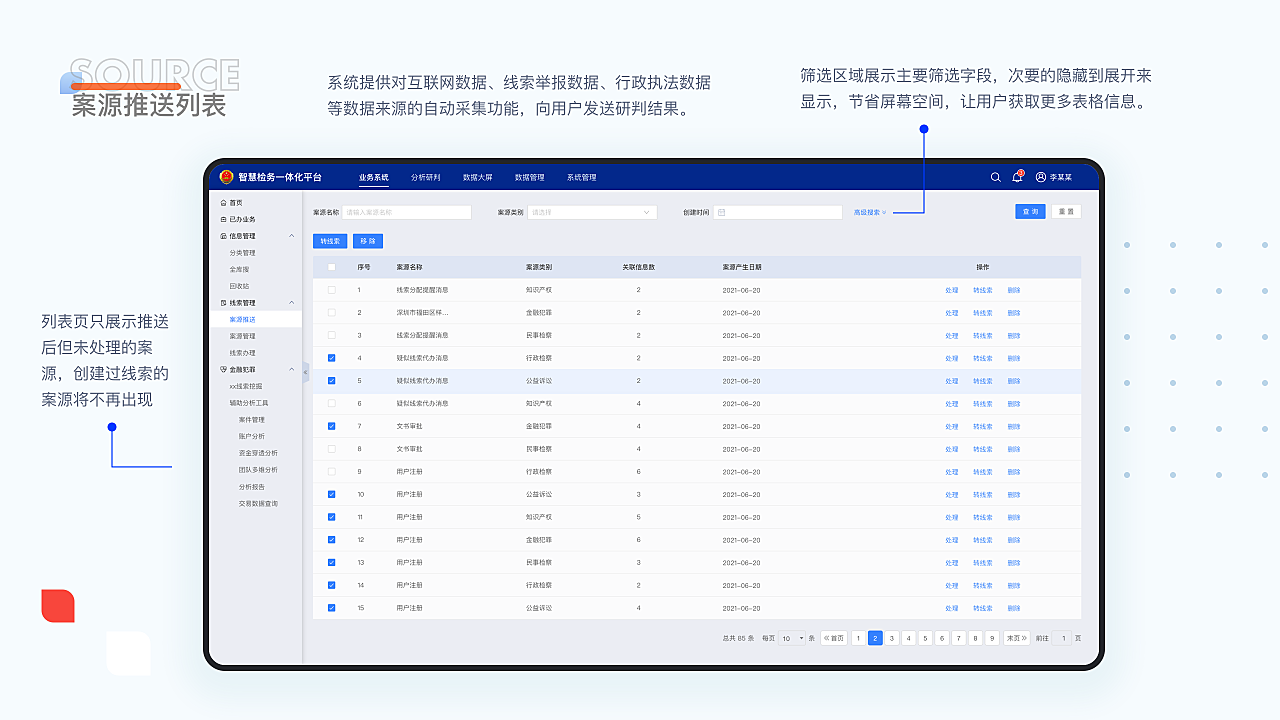 个人房产信息查询系统，智能化时代的房产管理利器