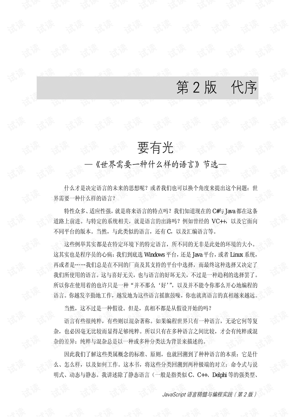 江苏大学科技查新的实践与探索