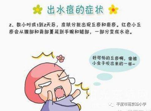 关于七个月大的宝宝水痘问题，了解、预防与治疗