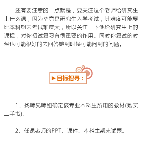 广东省考电子资料，助力备考新时代的新途径