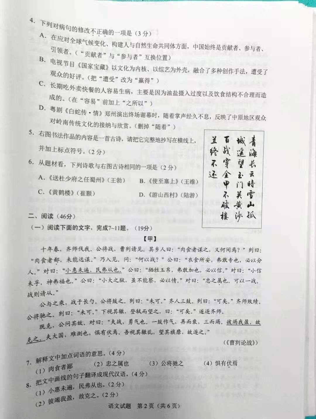 广东省高考哪个卷好，分析不同试卷的特点与优势