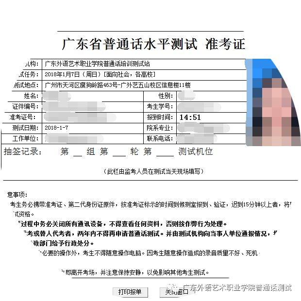 广东省普通话考试，提升语言能力的关键一步