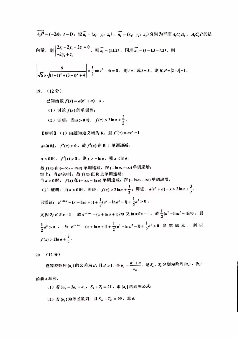 广东省高考数学，挑战与策略