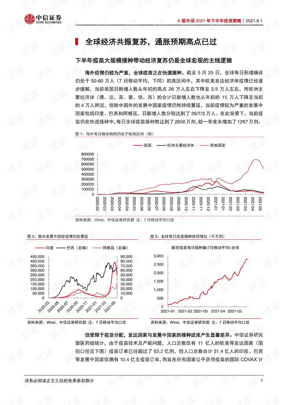 广东毅腾投资有限公司，战略投资与持续发展的典范