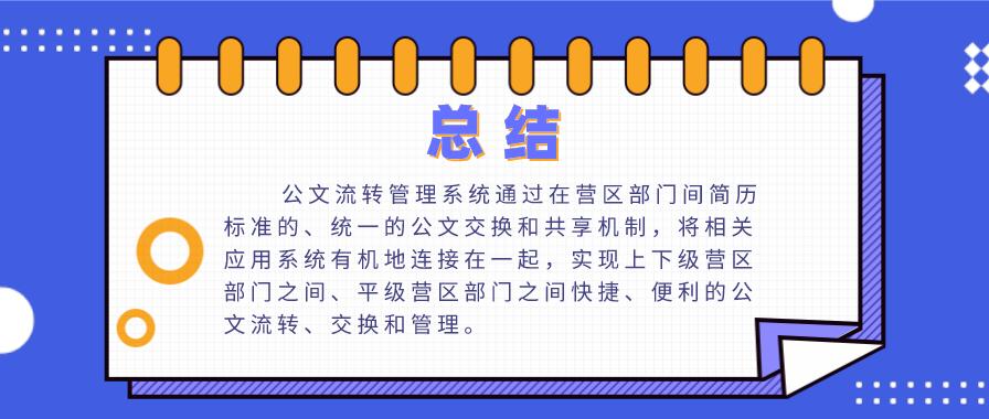 广东省公文交换，高效、规范的政务流程重塑