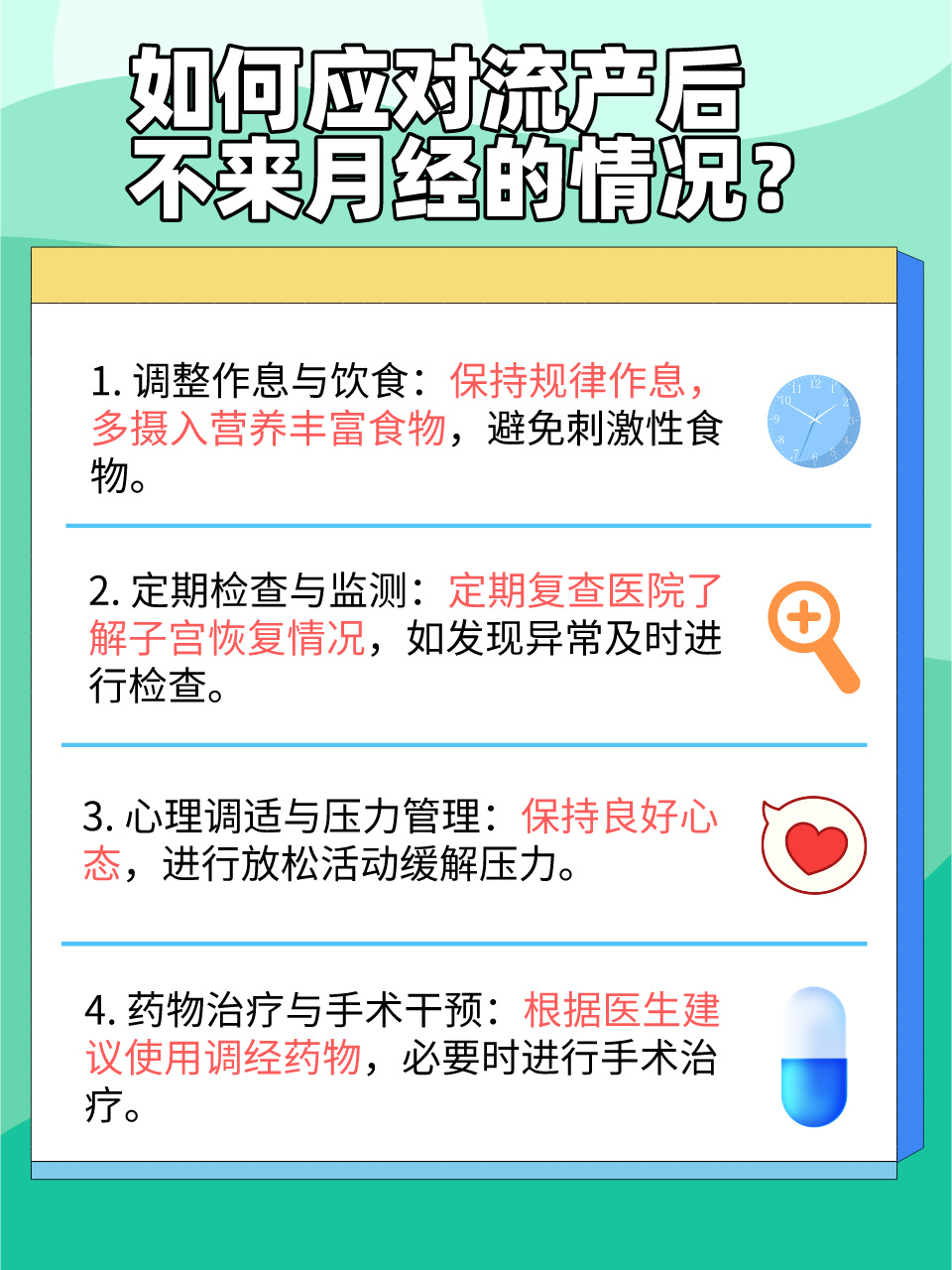 一个月来两次月经，原因解析与应对策略