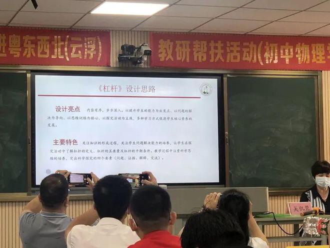 广东省初中物理教学视频，创新教学，启迪未来