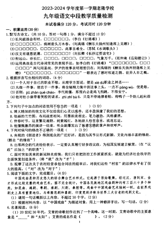 广东省河源龙川中考成绩，揭晓与背后的故事