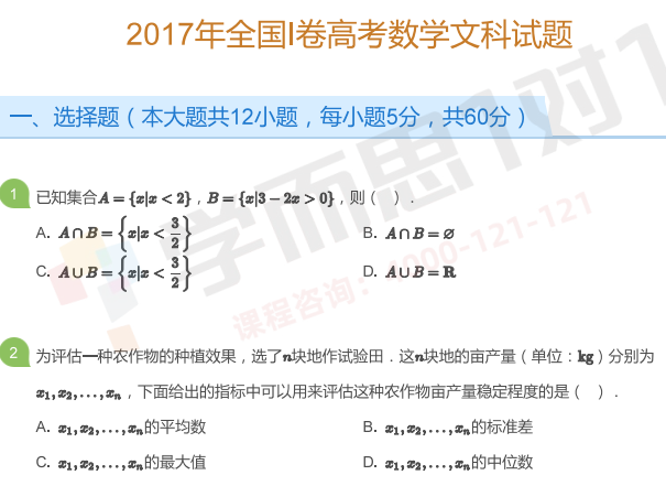 广东省高考题目在2017年的变化与挑战