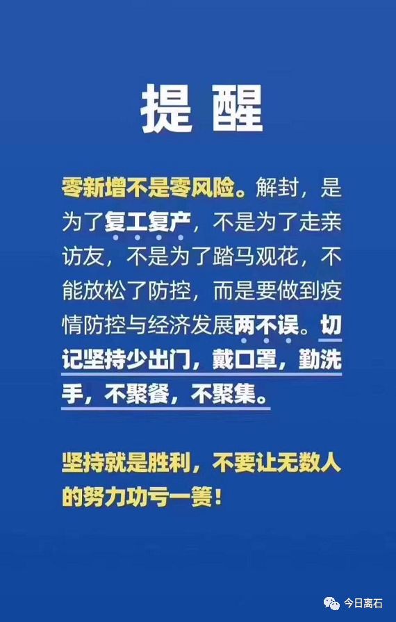 广东省一级公共卫生响应，应对挑战，筑牢防疫屏障