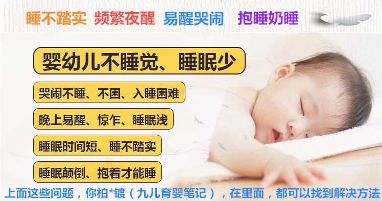 六个月宝宝的睡眠时间，了解、关注与保障