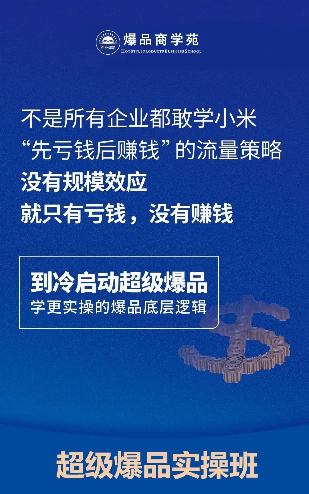 广东省高分突破，策略与实践