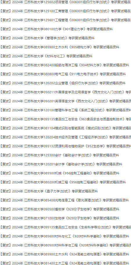 江苏科技大学材料考研，探索材料科学的未来之路