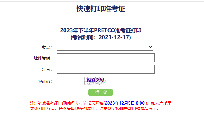 广东省英语B级考试时间及相关信息解析