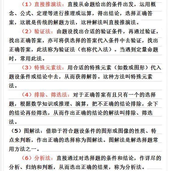 广东省申论答题技巧解析与实战策略