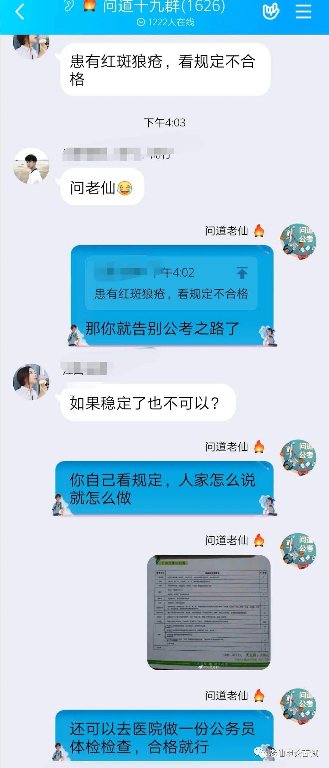 广东省公务员体检标准详解