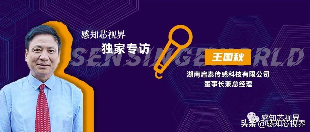 江苏启泰科技，引领科技创新的先锋力量