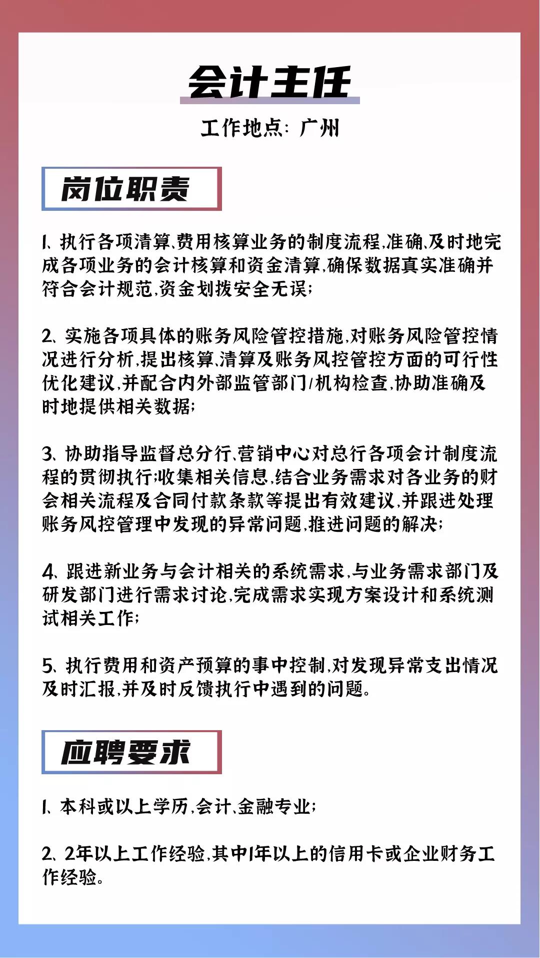 广东肉食有限公司招聘启事