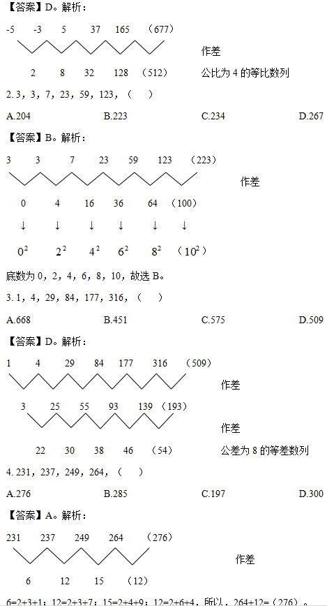 广东省考数量关系解析及备考策略