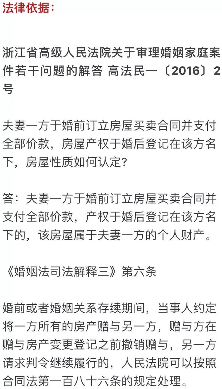 离婚后房产过户，法律程序与注意事项