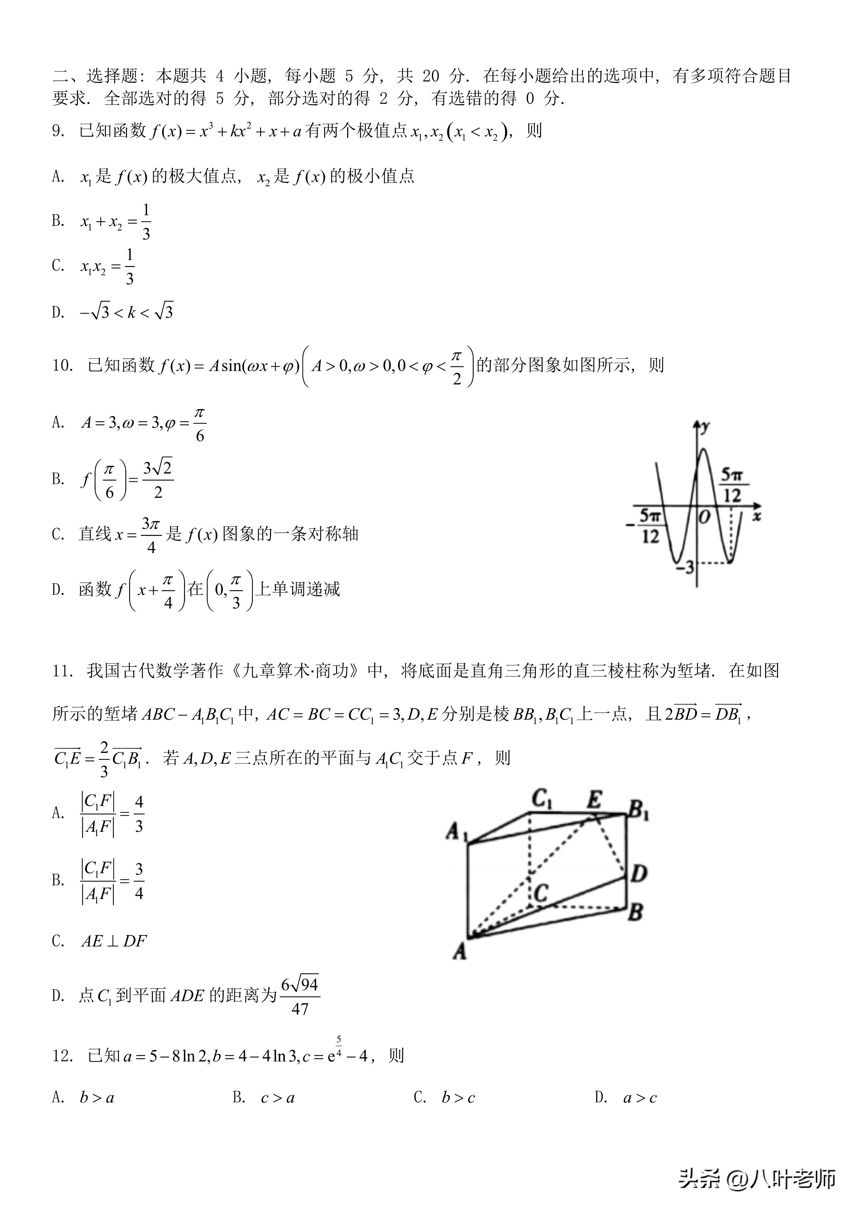 广东省高三联考，挑战与机遇并存