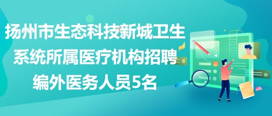 江苏正丰医疗科技招聘启事