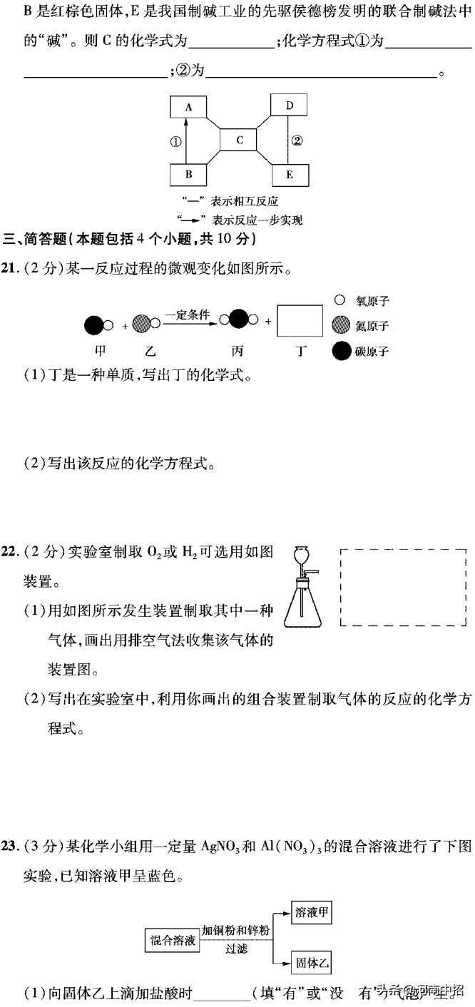 广东省2021年化学二模考试分析