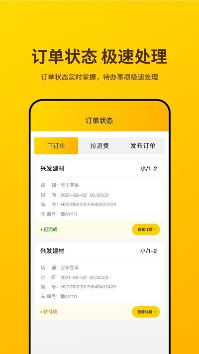 江苏侨兴科技App下载，探索数字世界的全新体验