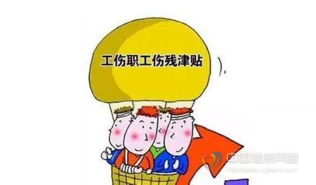 广东省职工工伤待遇标准详解