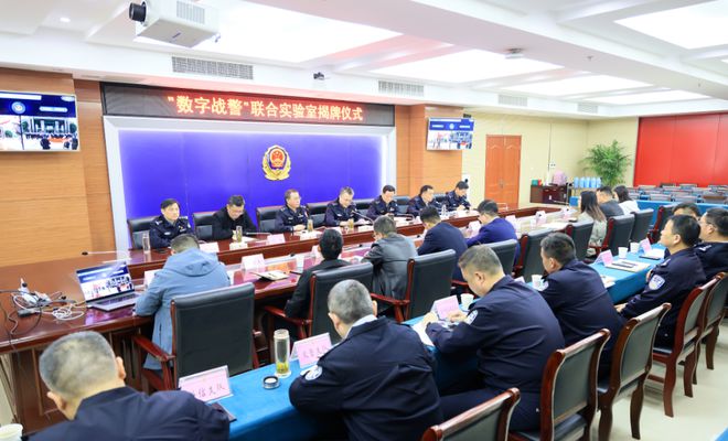 广东中警科技有限公司，科技力量助力警务创新