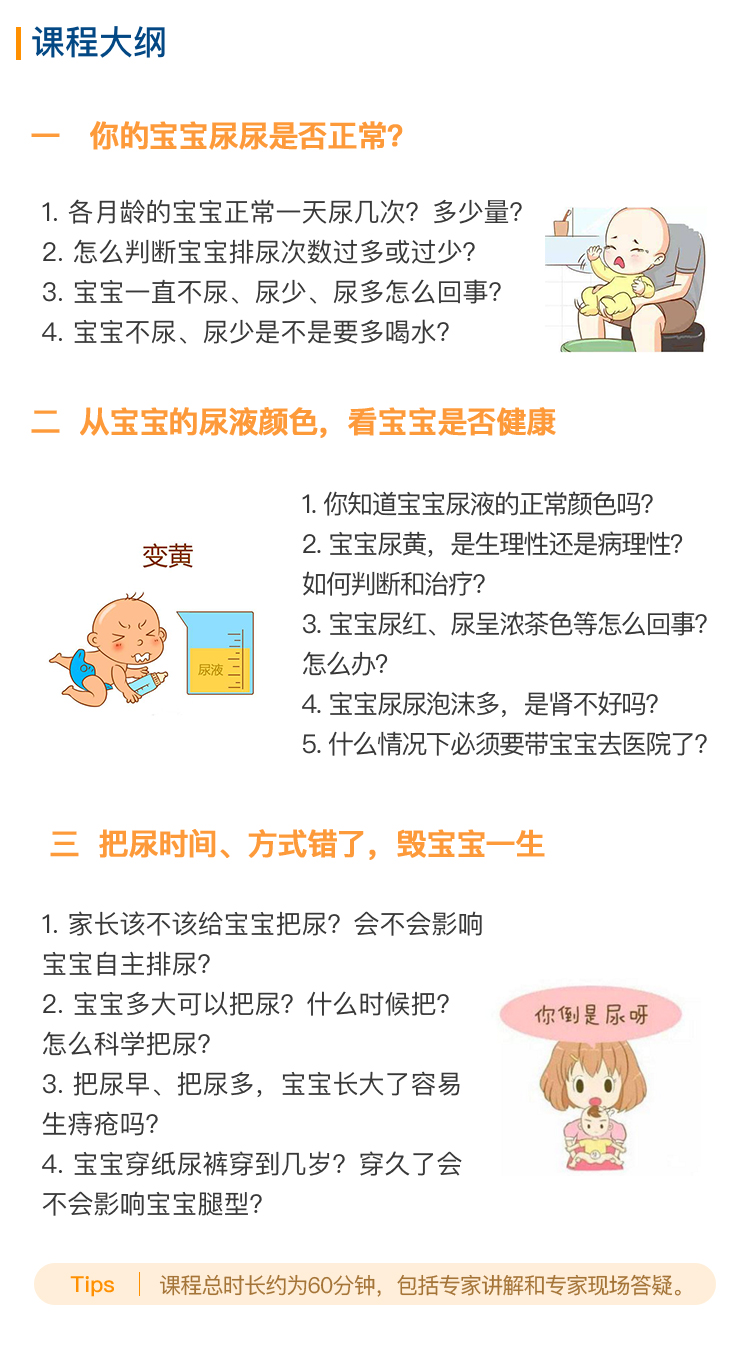 关于4个月宝宝小便少的探讨