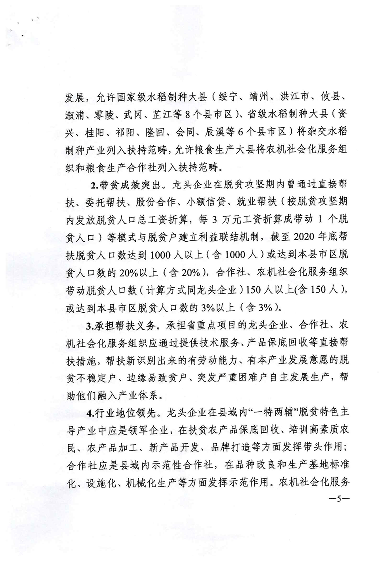 广东省财政下乡补贴文件解读