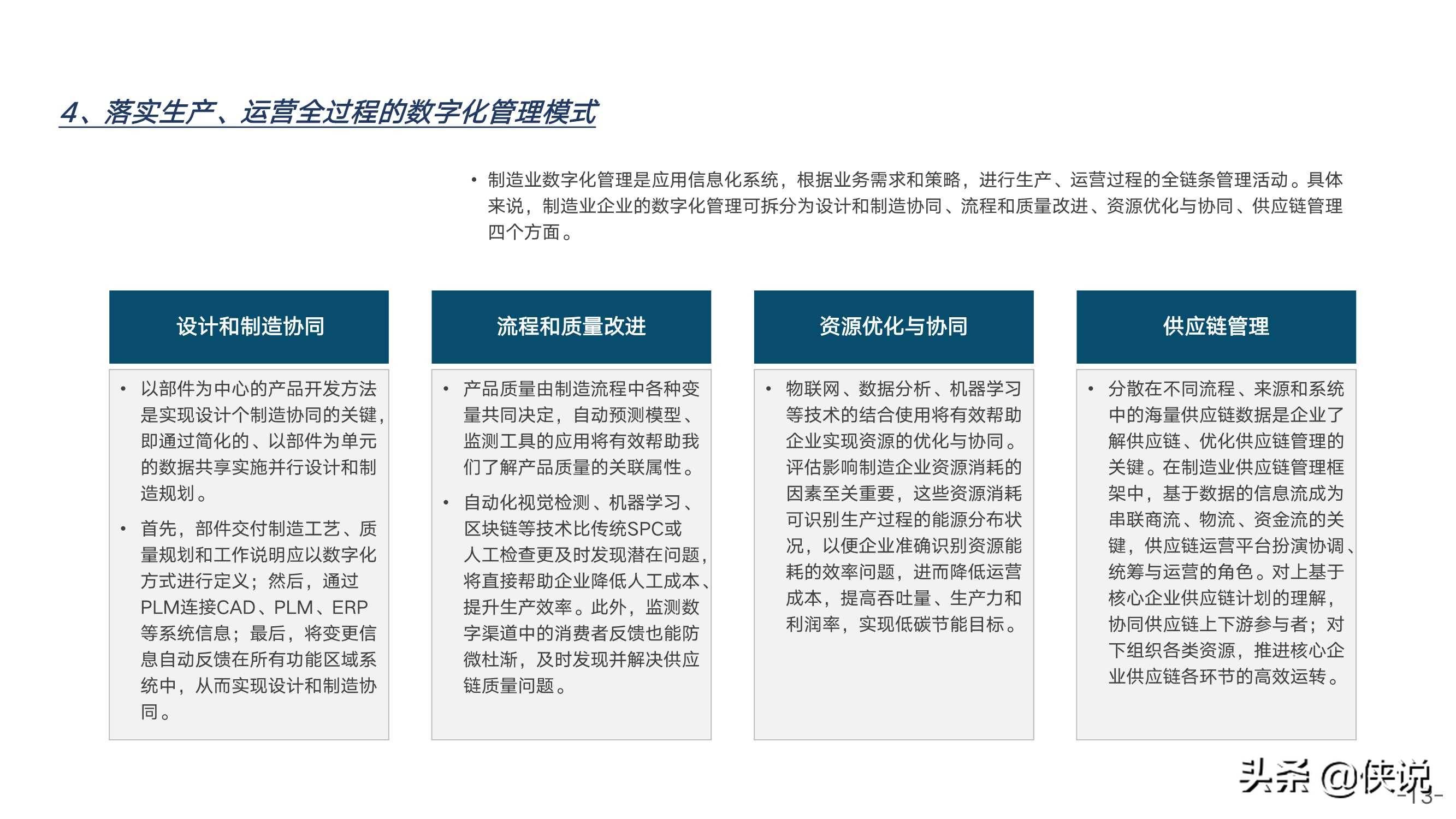 广东省制造业的繁荣与发展，探究广东省制造了什么