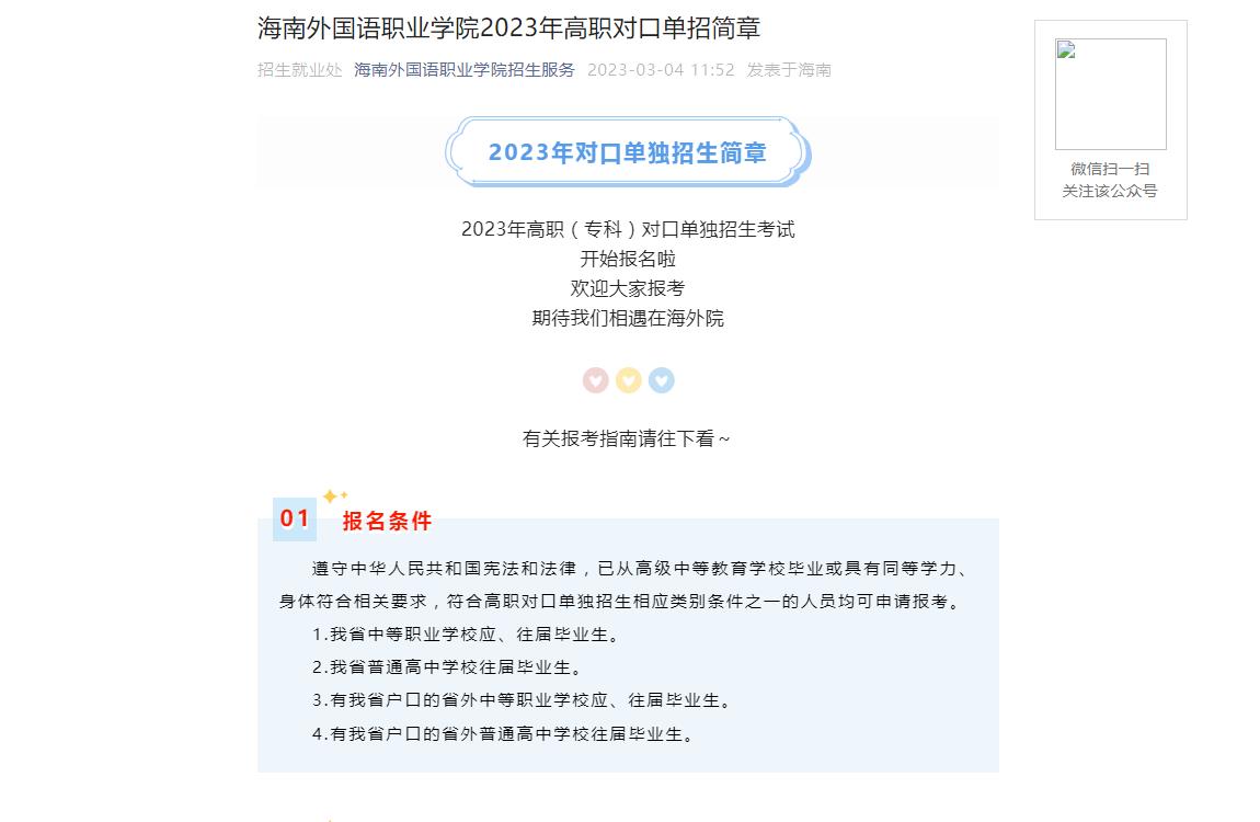 广东省综评系统质疑，挑战与反思